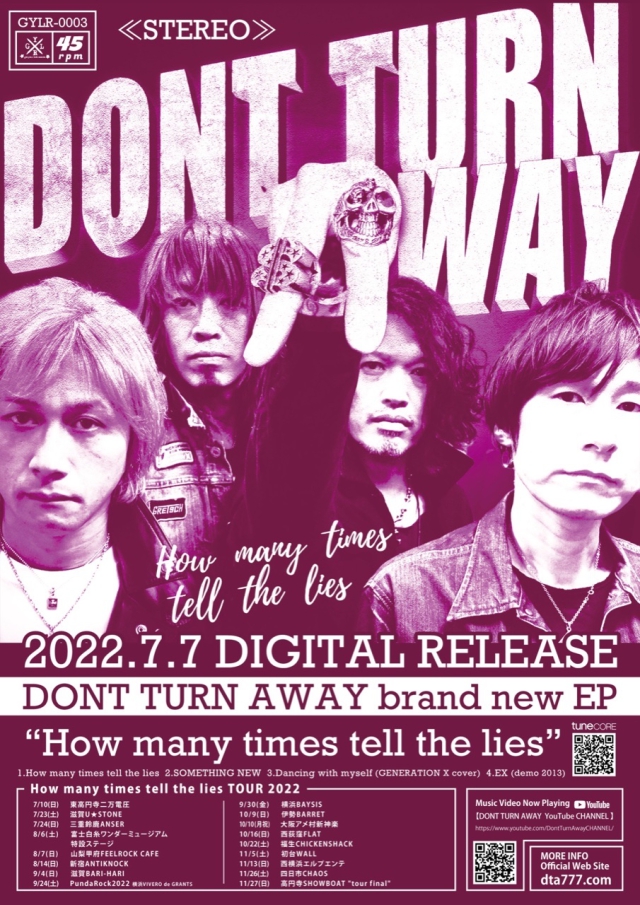 New EP "HOW MANY TIMES,TELL THE LIES"リリース決定！