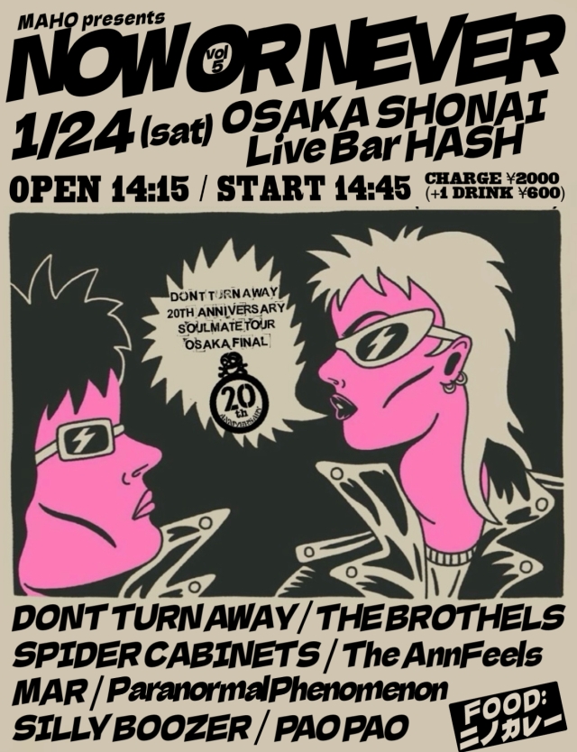 2026.1.24(土)公演