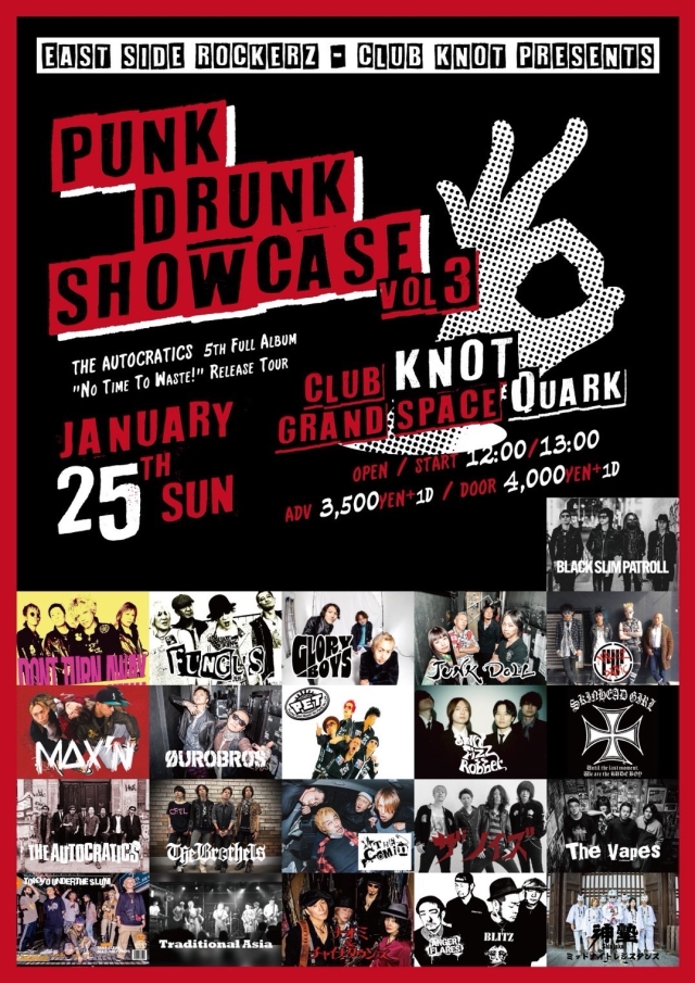 2026.1.25(日)公演