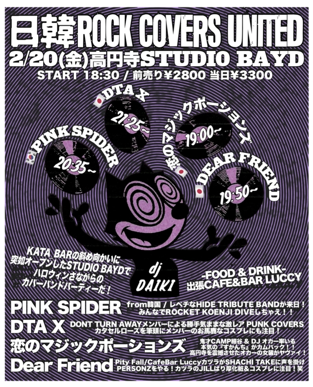 2026.2.20(金)公演