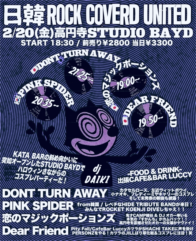 2026.2.20(金)公演