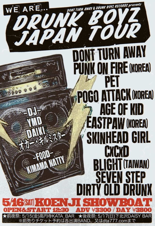 2026.5.16(土)公演