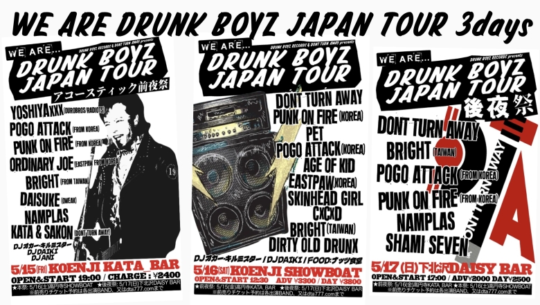 DONT TURN AWAY official website1005